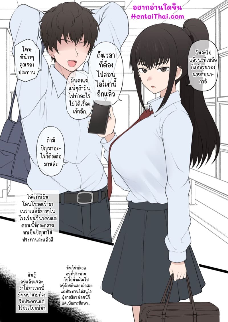 เปิดใจประธานสาว ภาพ 2