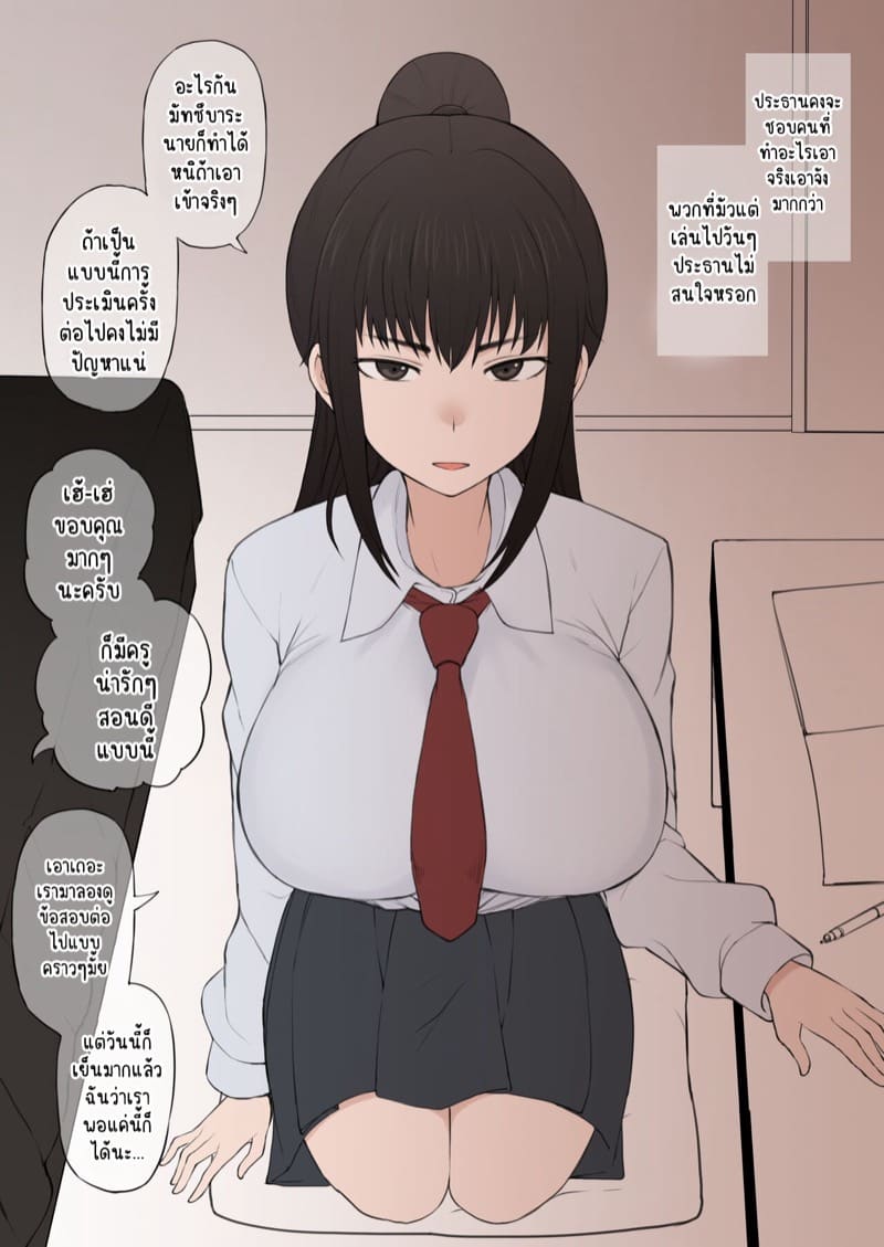 เปิดใจประธานสาว ภาพ 6