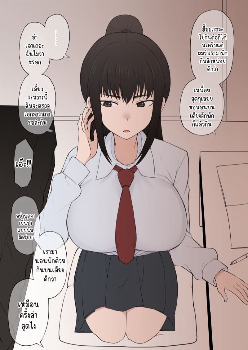 เปิดใจประธานสาว ภาพ 7