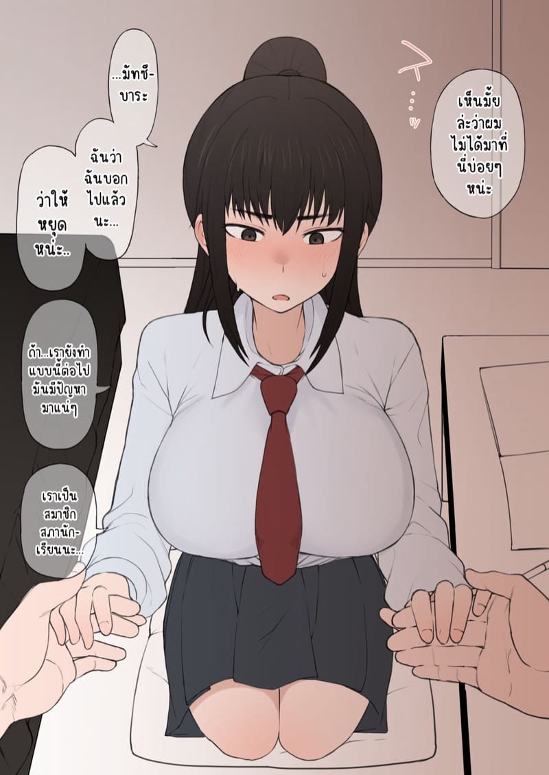 เปิดใจประธานสาว ภาพ 8