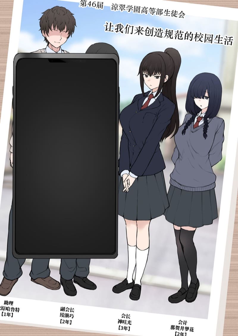 เปิดใจประธานสาว ภาพ 25