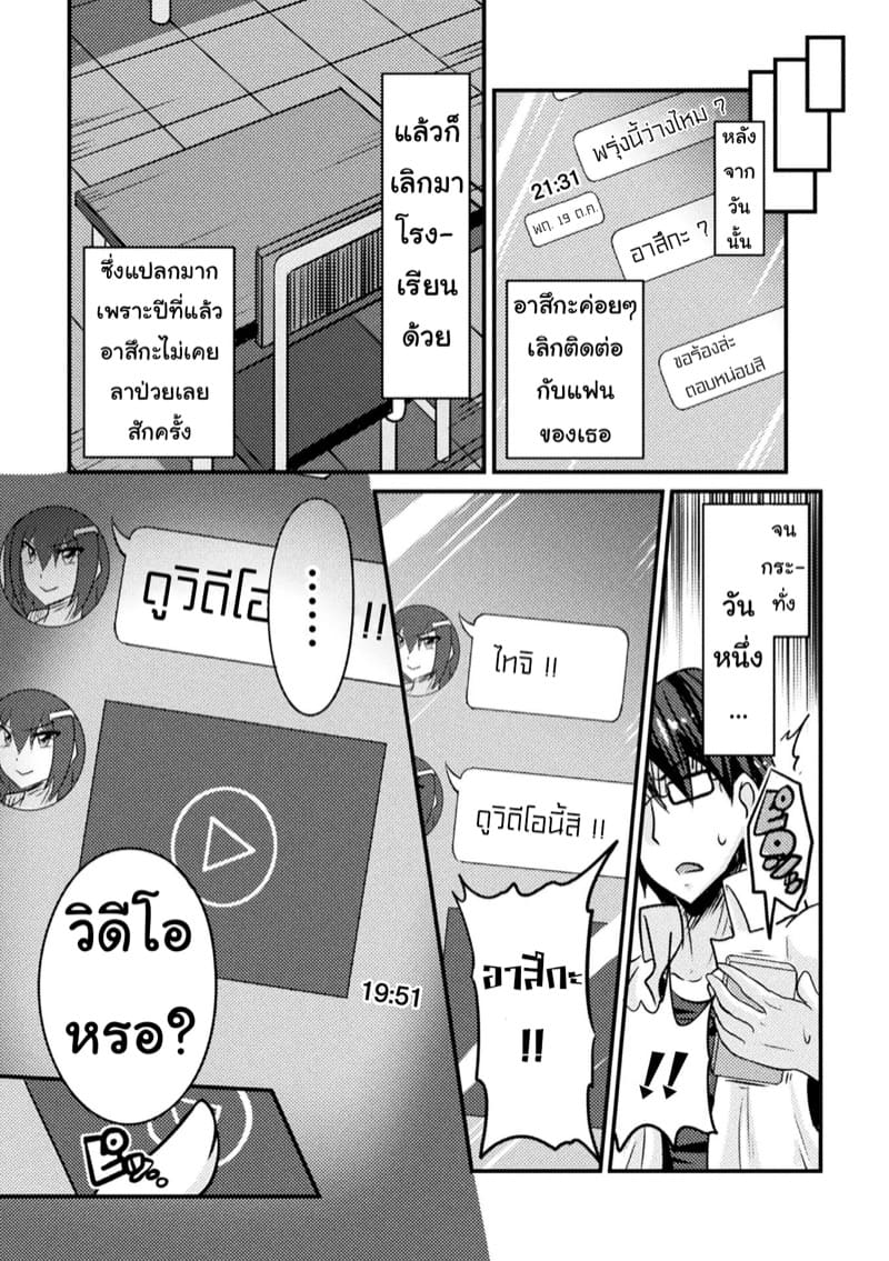 กระชากความใส เป็นสาวใจแตก 3 ภาพ 3