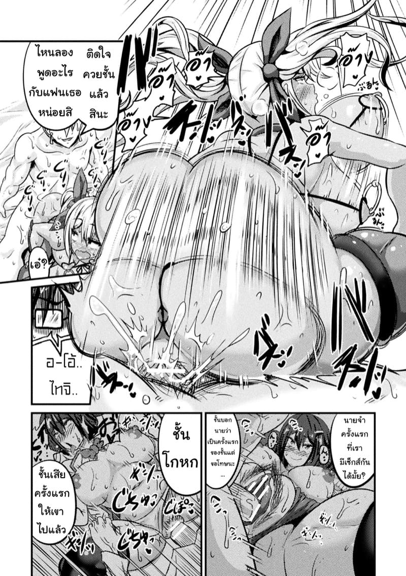 กระชากความใส เป็นสาวใจแตก 3 ภาพ 10