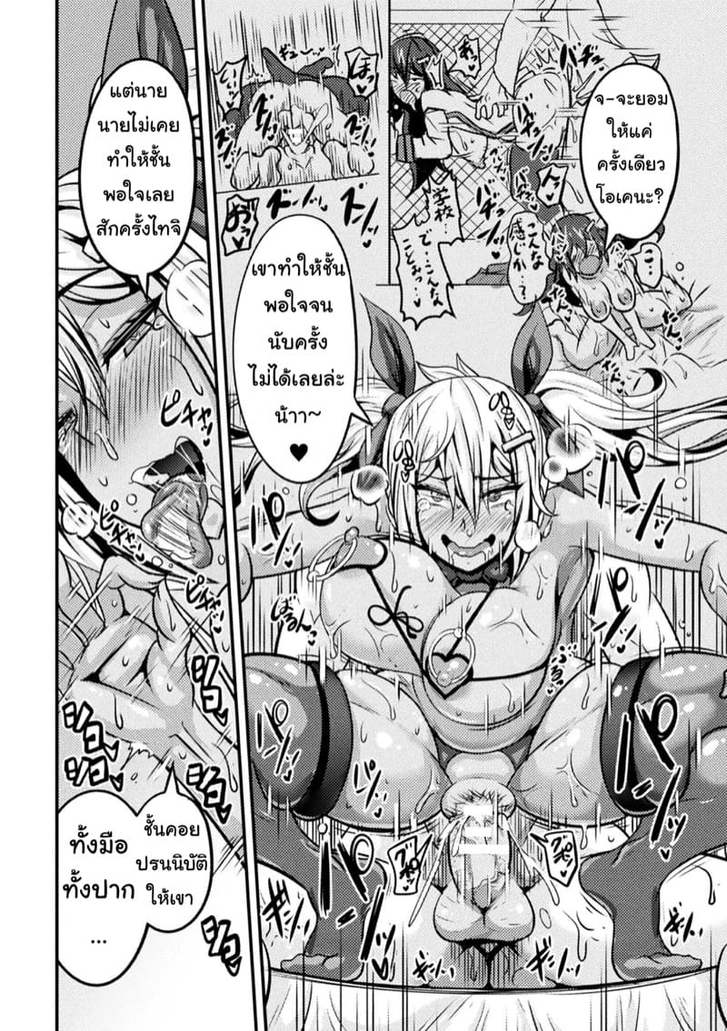 กระชากความใส เป็นสาวใจแตก 3 ภาพ 11