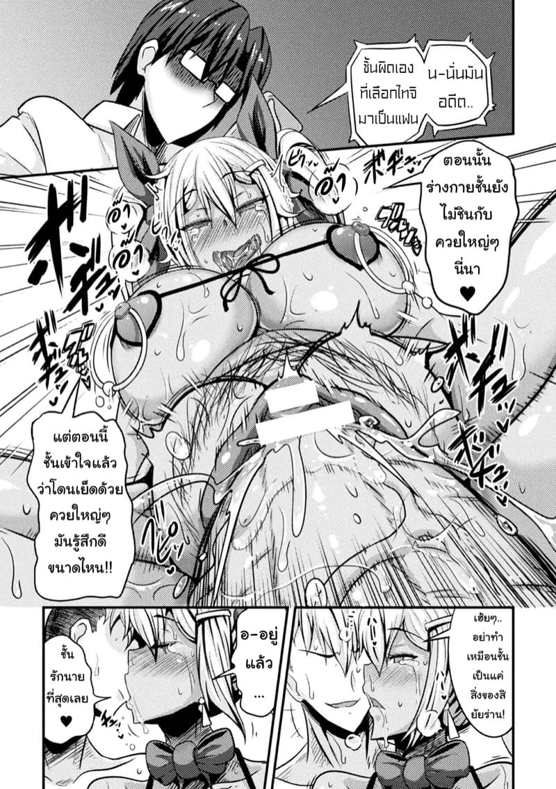 กระชากความใส เป็นสาวใจแตก 3 ภาพ 16