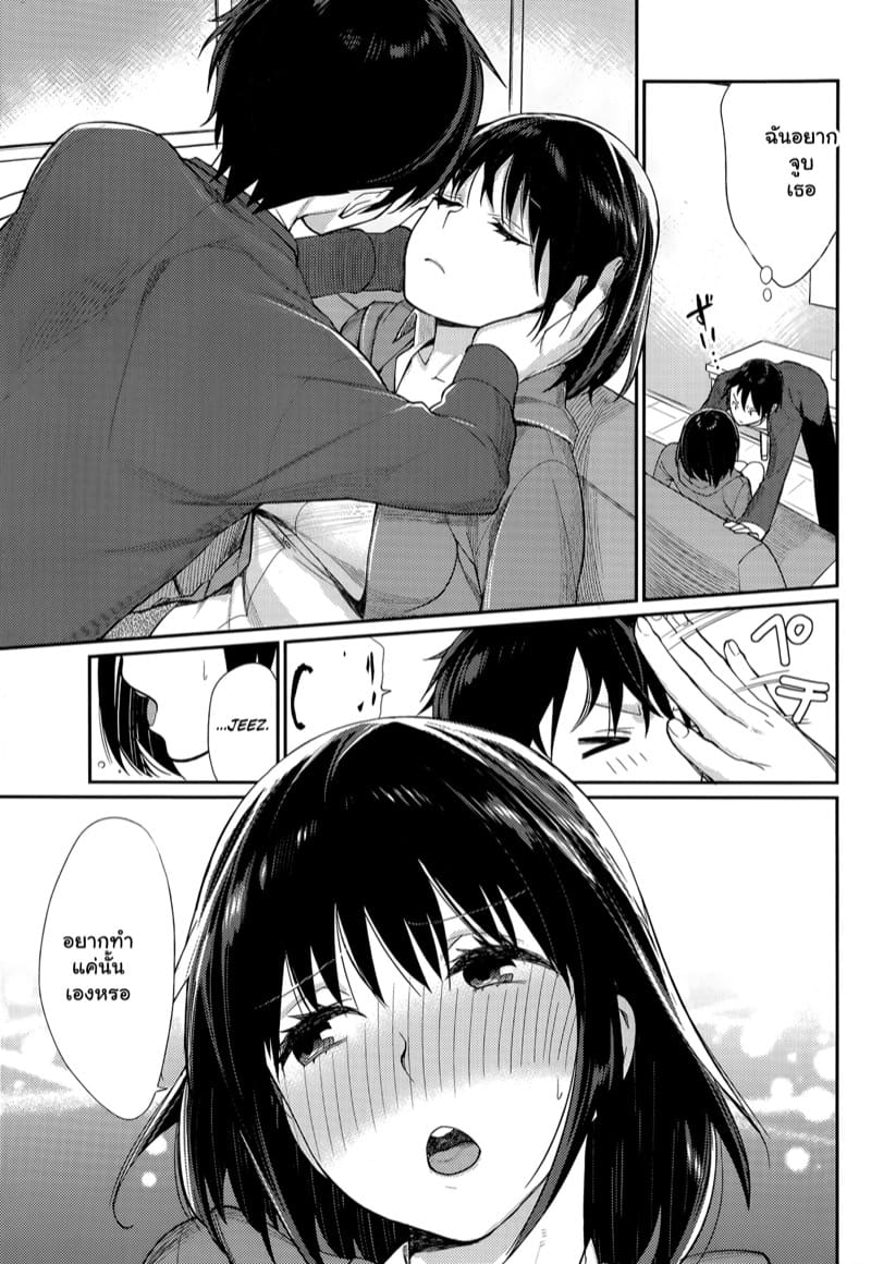 จ้องตาเมื่อไหร่ ต้องได้เมื่อนั้น ภาพ 6