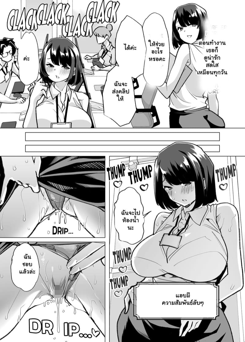 สอนงานให้เด็กใหม่ 3 จบ ภาพ 3