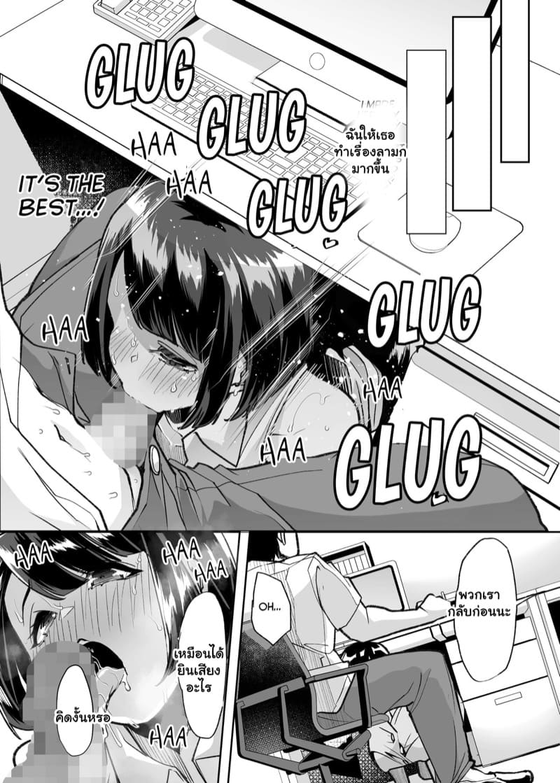 สอนงานให้เด็กใหม่ 3 จบ ภาพ 5