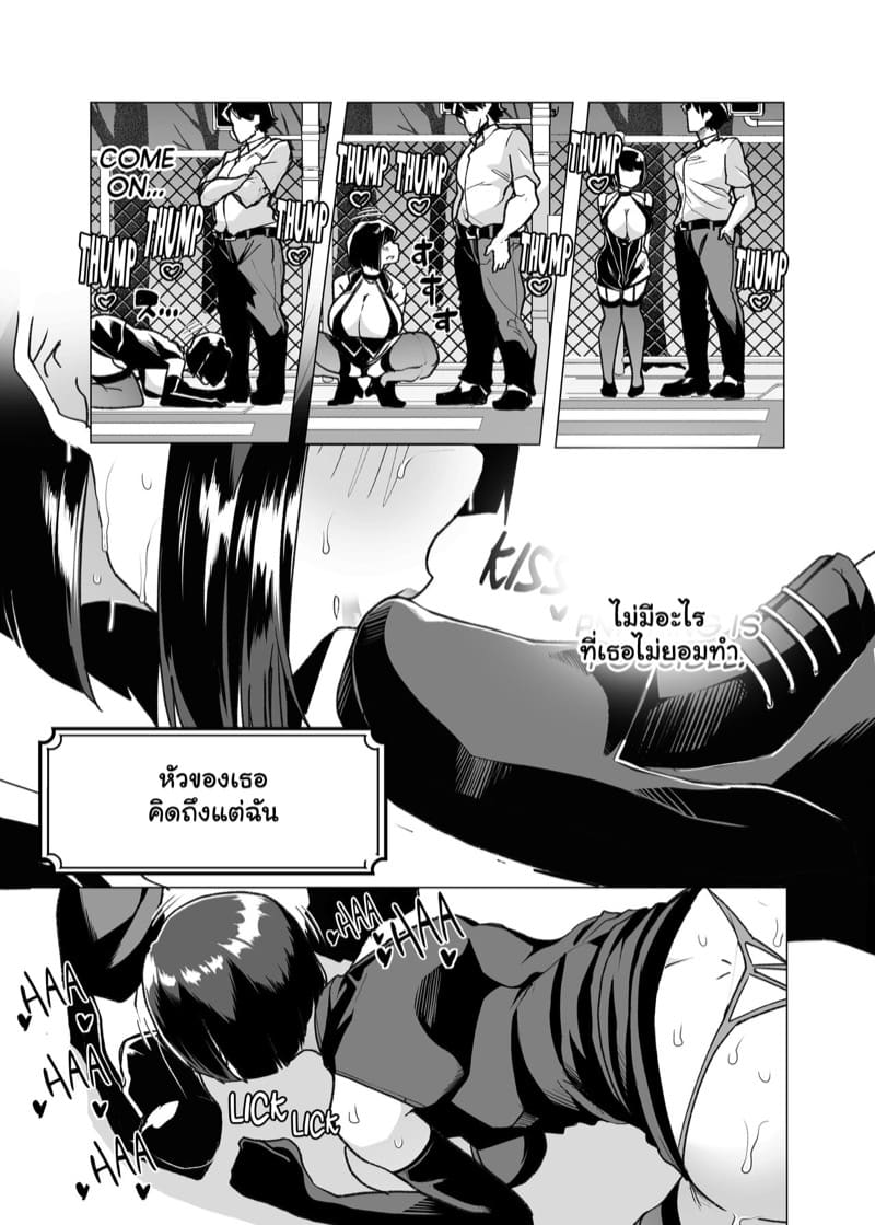 สอนงานให้เด็กใหม่ 3 จบ ภาพ 14