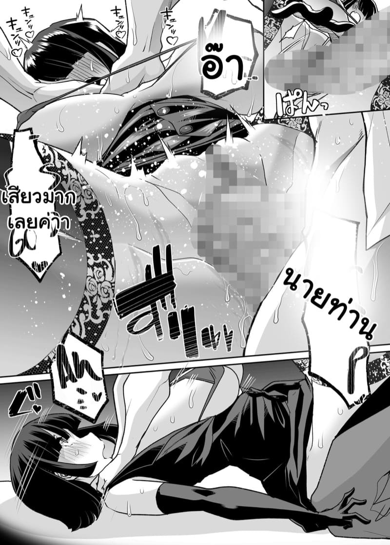 สอนงานให้เด็กใหม่ 3 จบ ภาพ 23