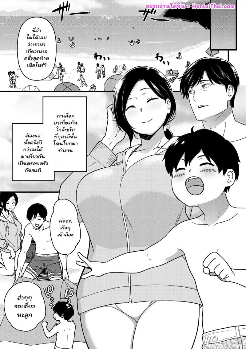 การเล่นชู้ของคุณแม่ 1 ภาพ 1