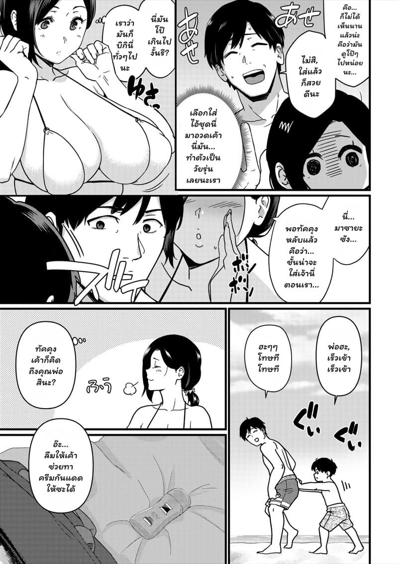 การเล่นชู้ของคุณแม่ 1 ภาพ 3