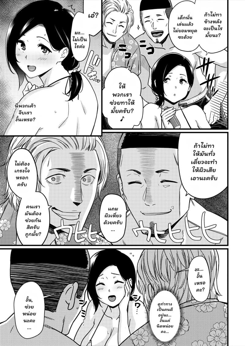การเล่นชู้ของคุณแม่ 1 ภาพ 5