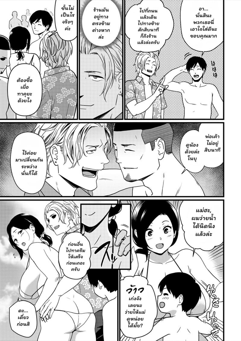 การเล่นชู้ของคุณแม่ 1 ภาพ 11