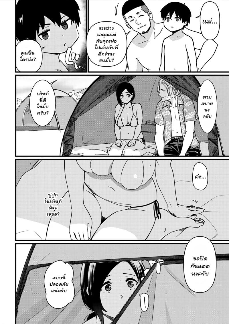 การเล่นชู้ของคุณแม่ 1 ภาพ 12