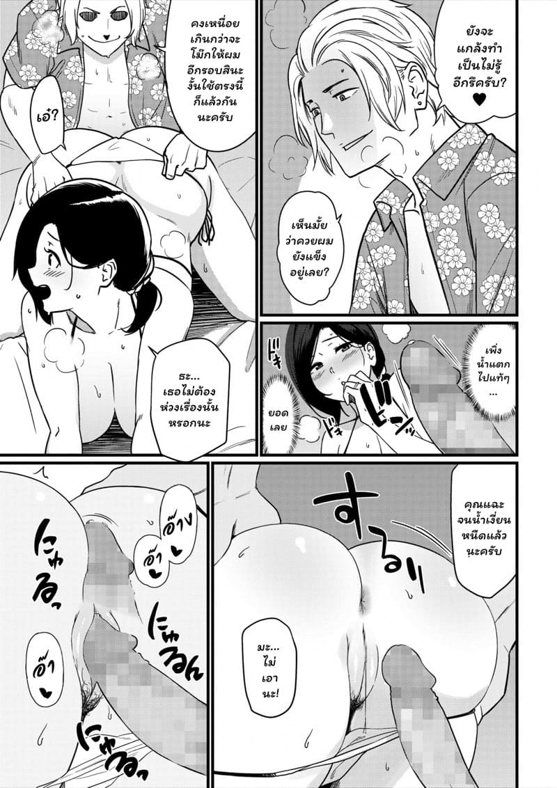 การเล่นชู้ของคุณแม่ 1 ภาพ 21