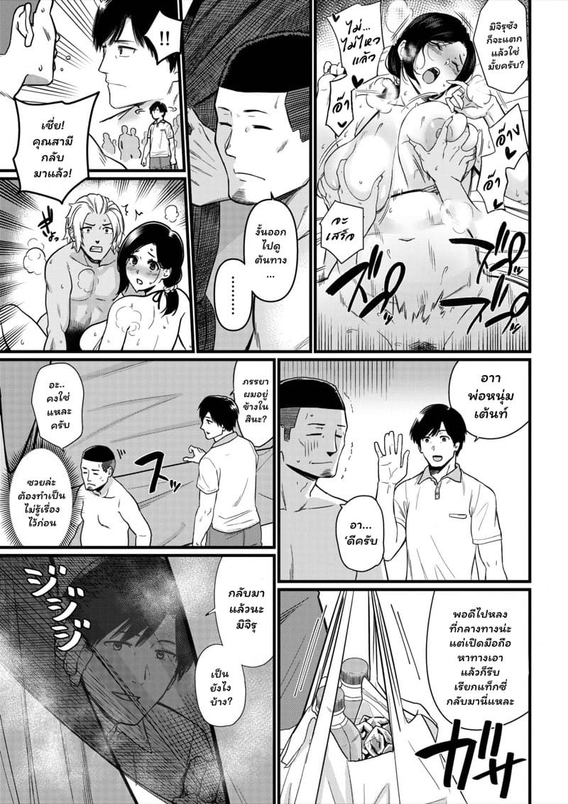 การเล่นชู้ของคุณแม่ 1 ภาพ 31