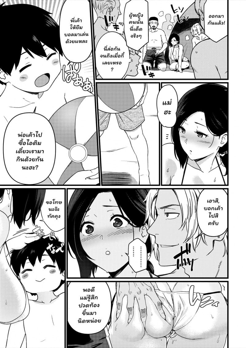 การเล่นชู้ของคุณแม่ 1 ภาพ 41