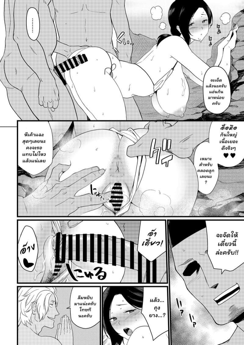การเล่นชู้ของคุณแม่ 1 ภาพ 50