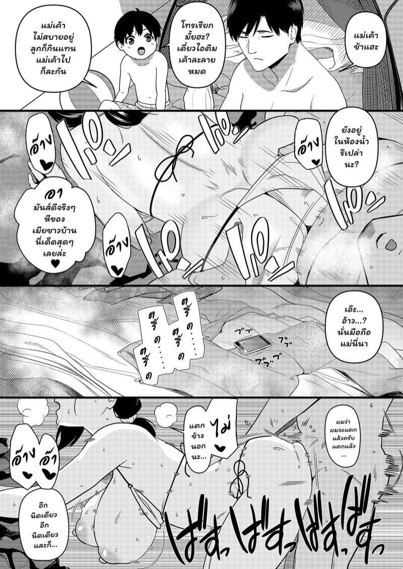 การเล่นชู้ของคุณแม่ 1 ภาพ 52