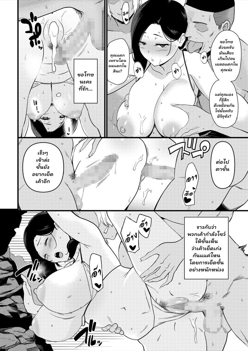 การเล่นชู้ของคุณแม่ 1 ภาพ 54