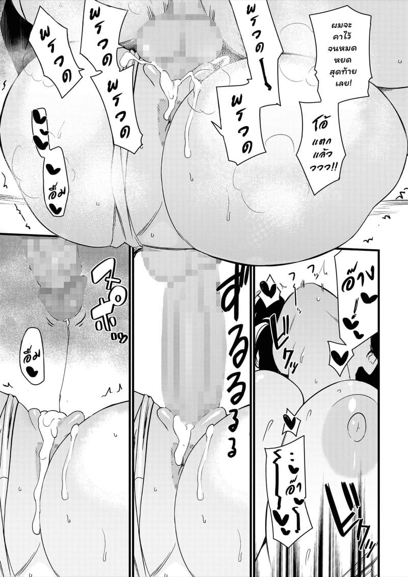 การเล่นชู้ของคุณแม่ 1 ภาพ 57