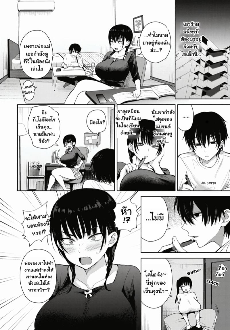 จับเย็ด เจ็ดวัน ภาพ 1