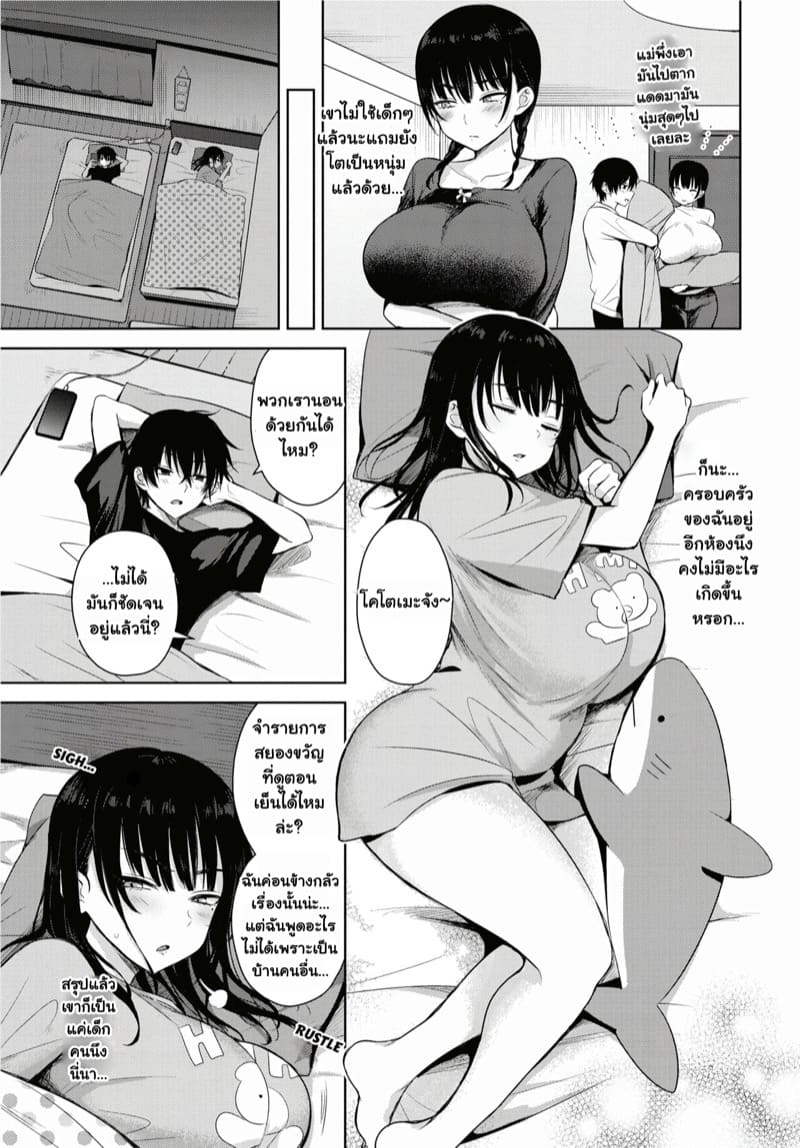 จับเย็ด เจ็ดวัน ภาพ 2