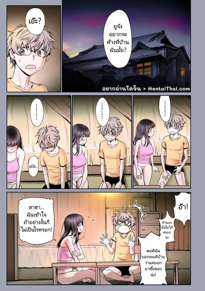 รักฤดูร้อน 3.1 ภาพ 1