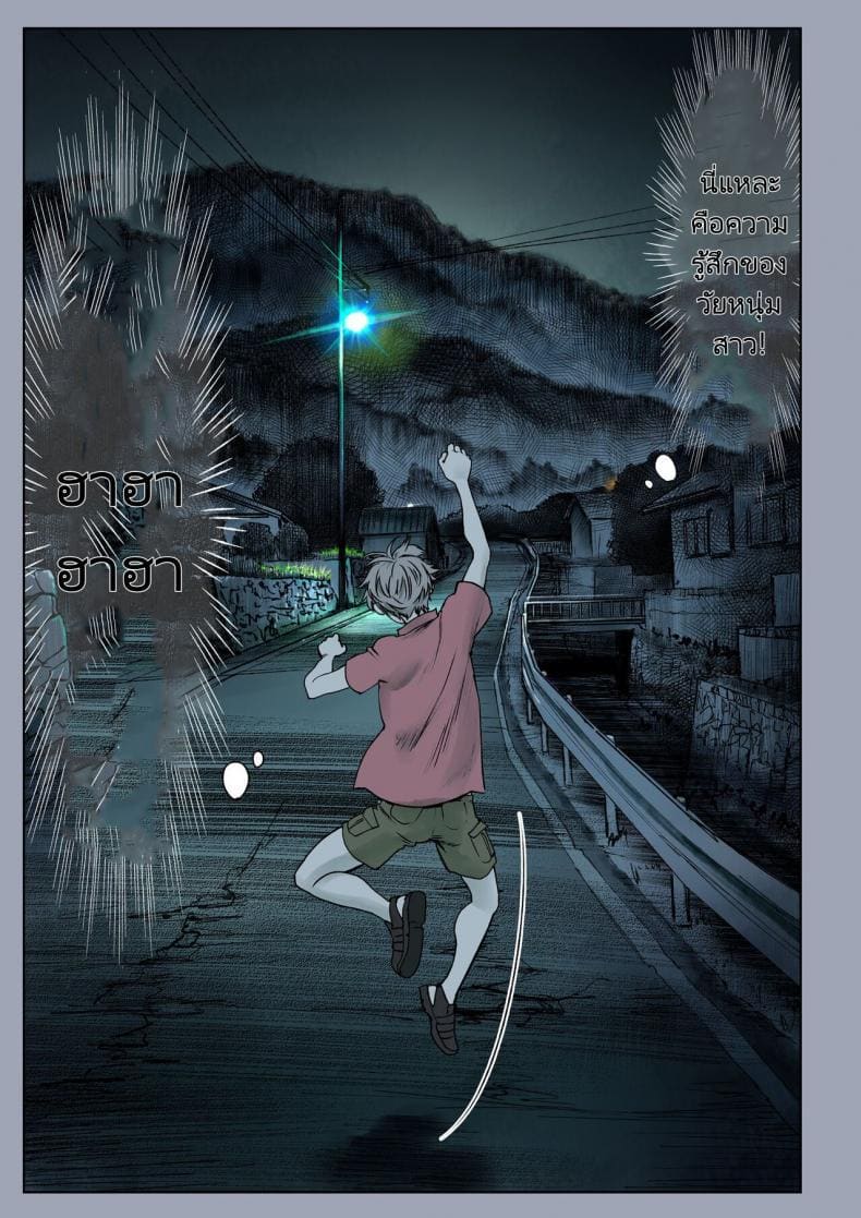 รักฤดูร้อน 3.1 ภาพ 5