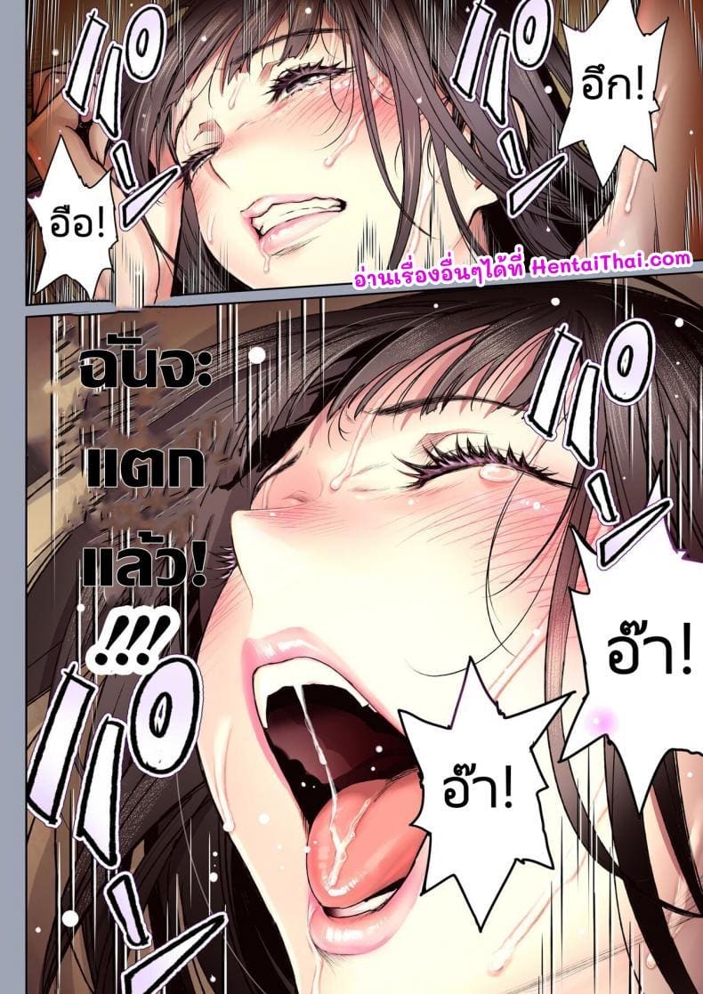 รักฤดูร้อน 3.1 ภาพ 18