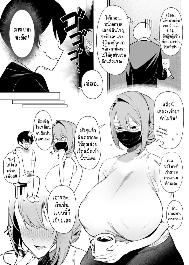 สนองความอยาก เพื่อนสาวข้างห้อง ภาพ 6