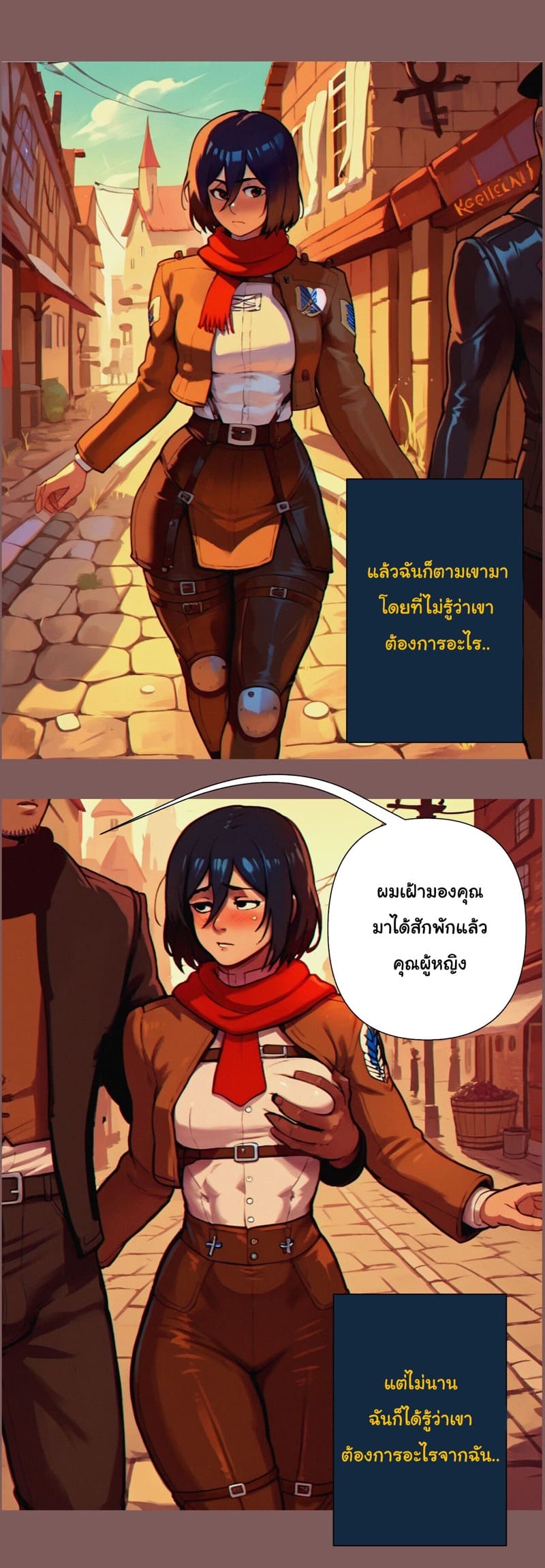 ช่วงชีวิตที่ตกต่ำ ภาพ 3