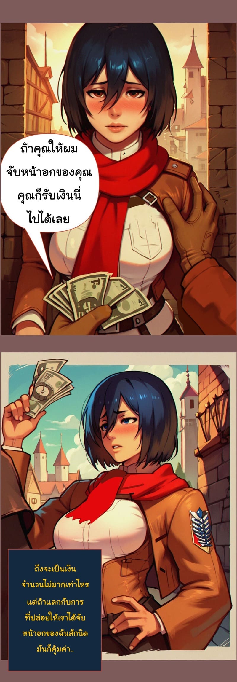 ช่วงชีวิตที่ตกต่ำ ภาพ 4