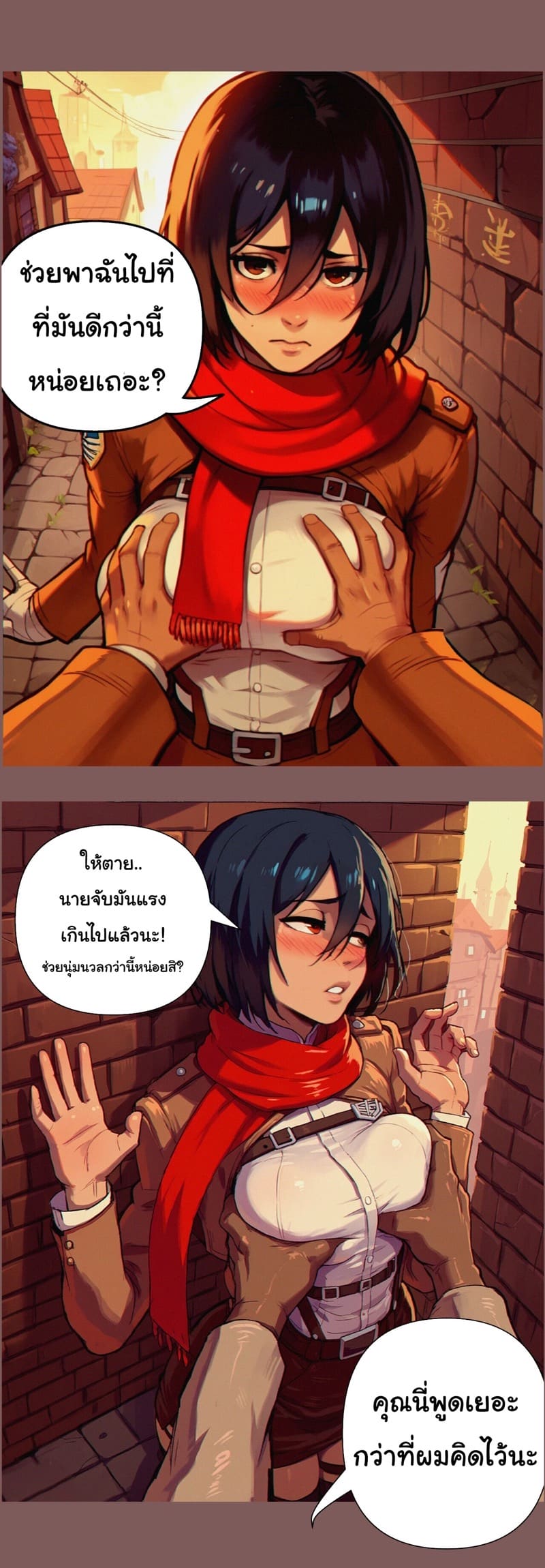 ช่วงชีวิตที่ตกต่ำ ภาพ 6