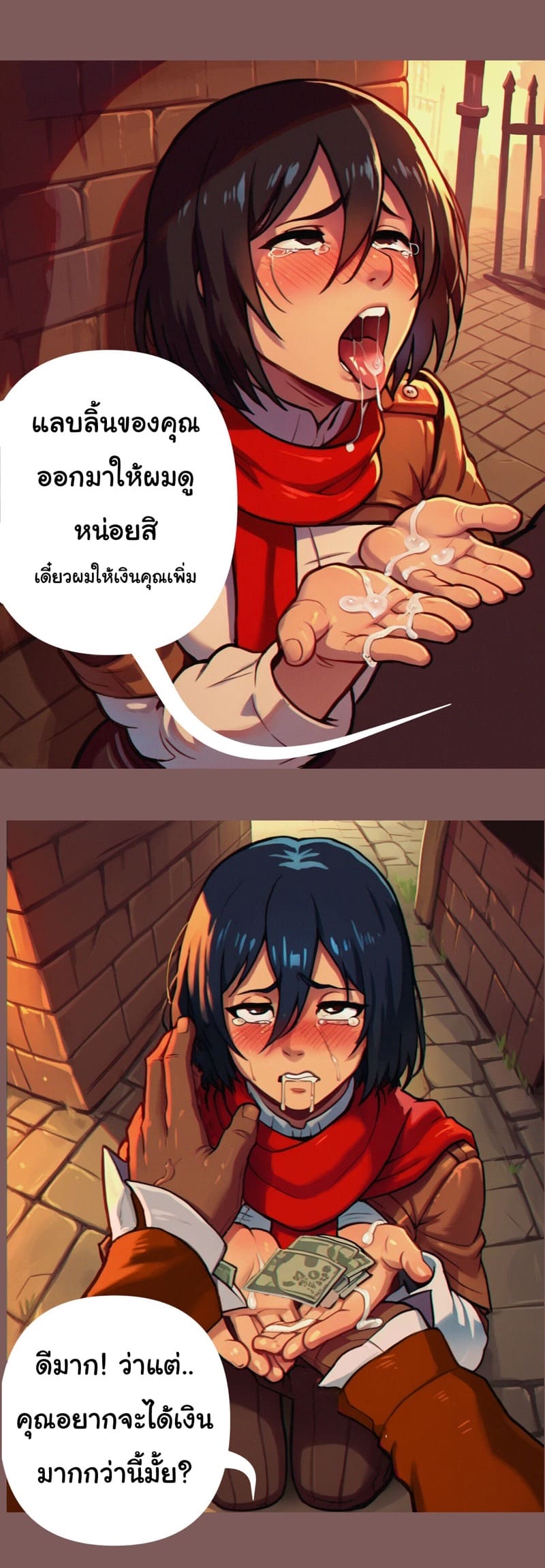 ช่วงชีวิตที่ตกต่ำ ภาพ 12