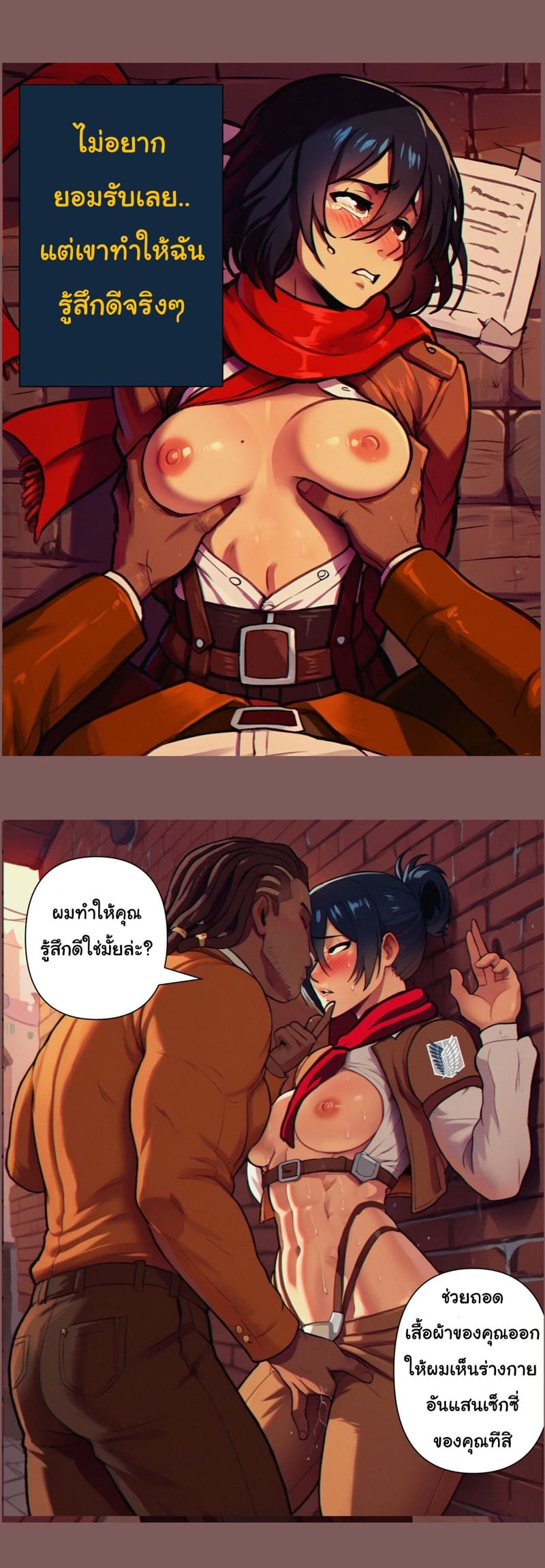 ช่วงชีวิตที่ตกต่ำ ภาพ 15