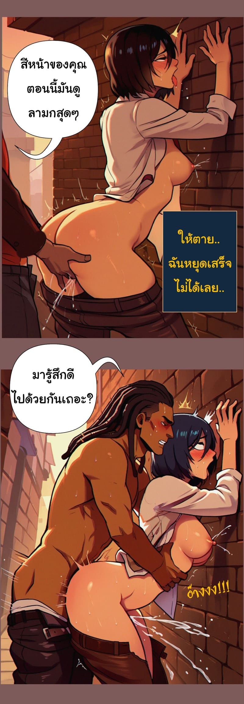 ช่วงชีวิตที่ตกต่ำ ภาพ 17