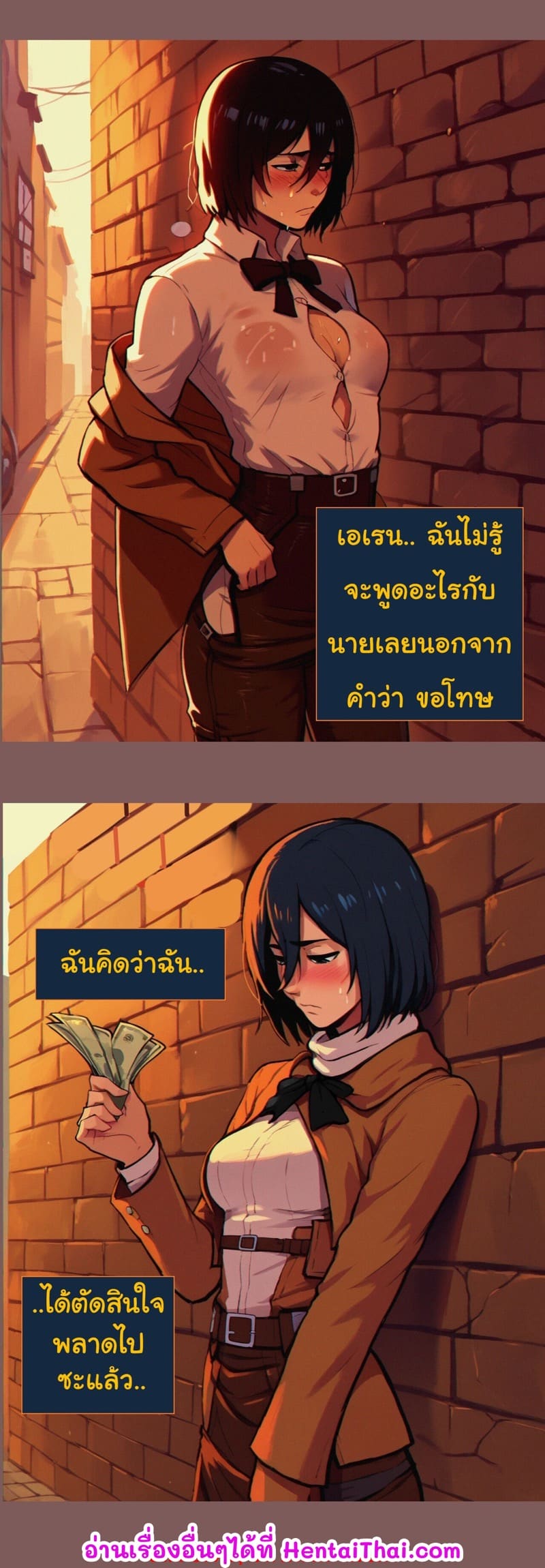 ช่วงชีวิตที่ตกต่ำ ภาพ 23