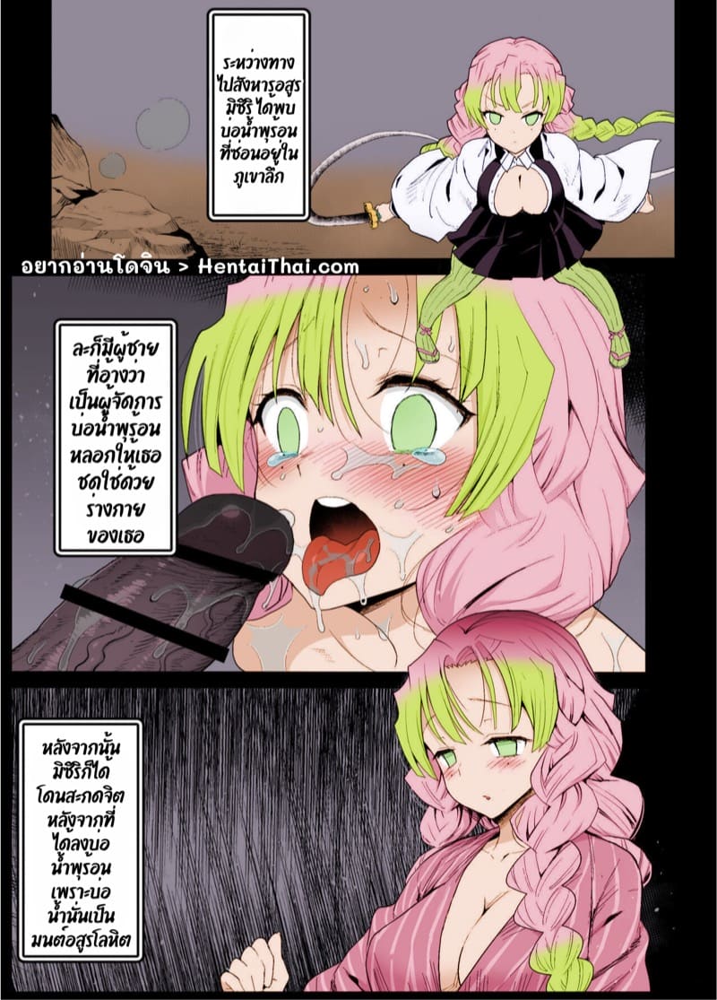 บ่อน้ำพุร้อนของอสูร 2 ภาพ 1