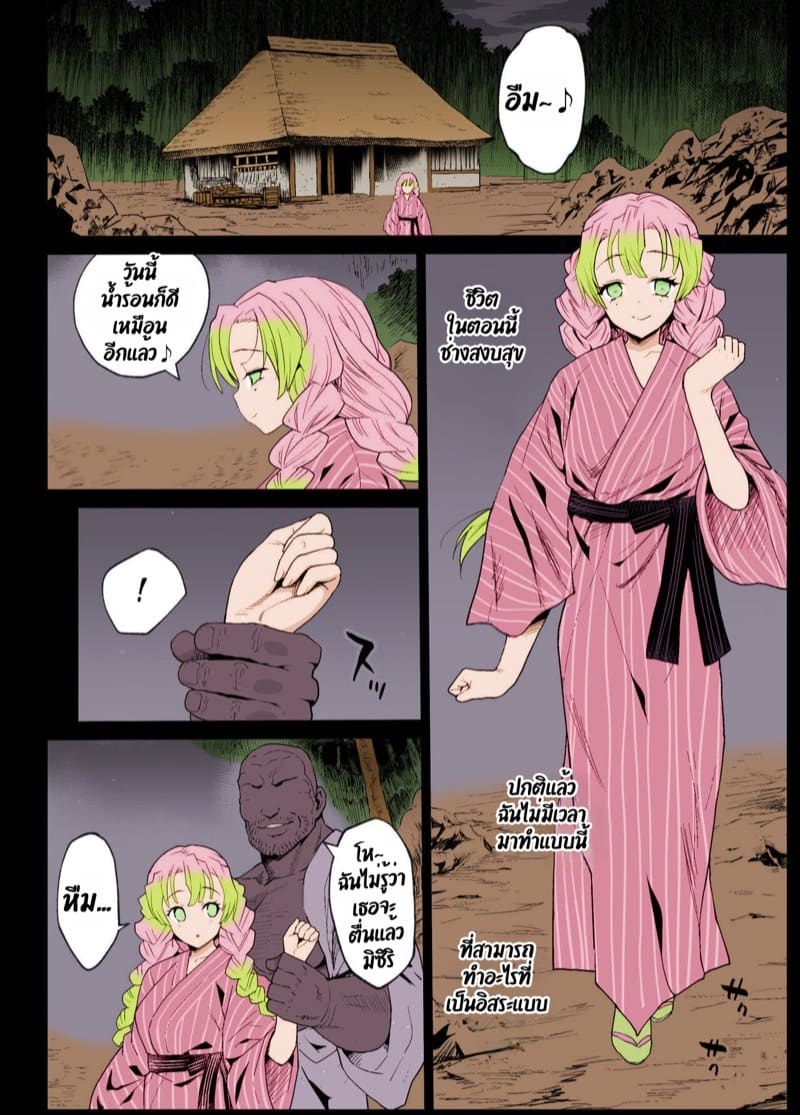 บ่อน้ำพุร้อนของอสูร 2 ภาพ 2