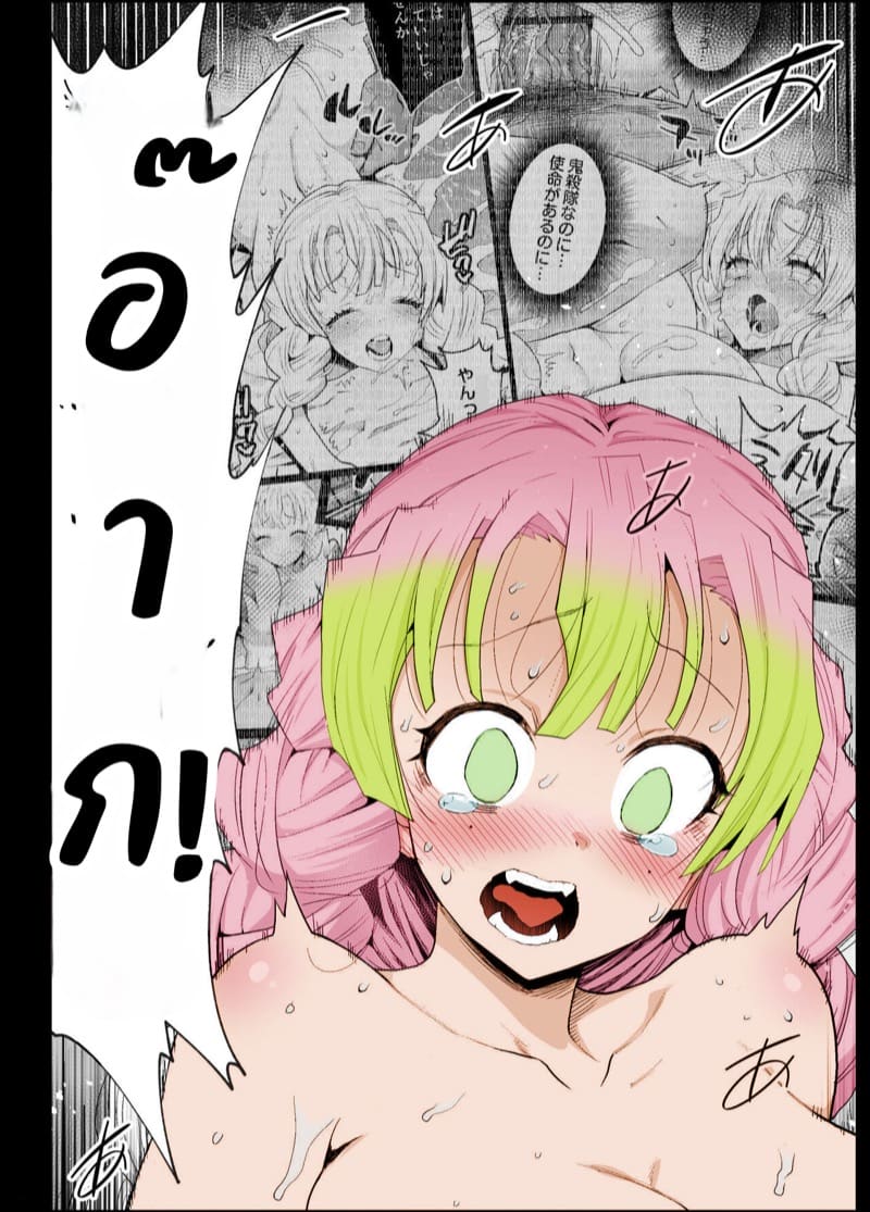 บ่อน้ำพุร้อนของอสูร 2 ภาพ 12