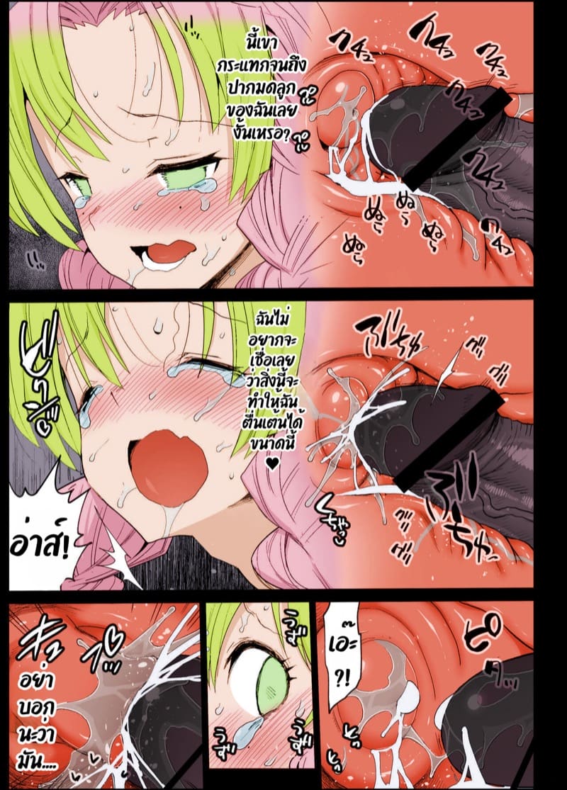 บ่อน้ำพุร้อนของอสูร 2 ภาพ 19