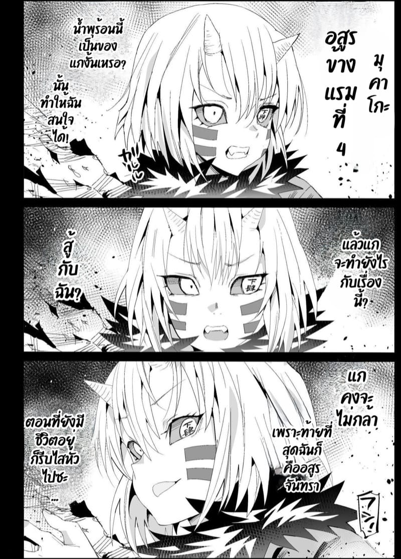 บ่อน้ำพุร้อนของอสูร 2 ภาพ 26