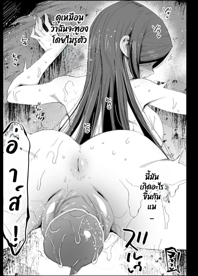 บ่อน้ำพุร้อนของอสูร 2 ภาพ 37