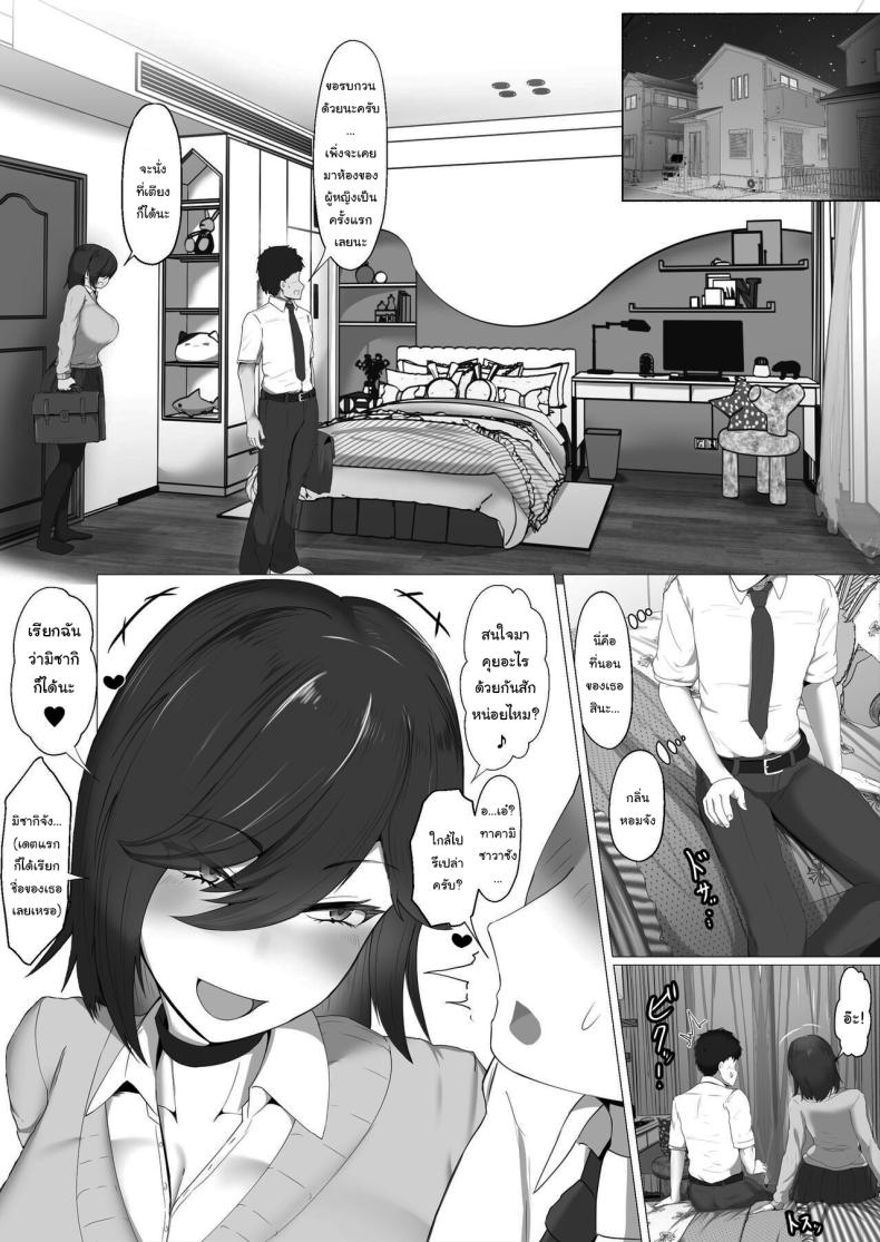 ไม่รู้ว่าผมคิดถูกรึเปล่านะ 1 ภาพ 6