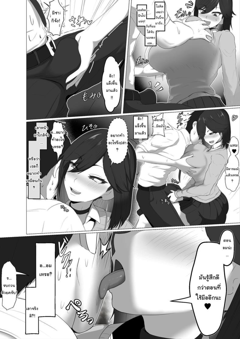 ไม่รู้ว่าผมคิดถูกรึเปล่านะ 1 ภาพ 10