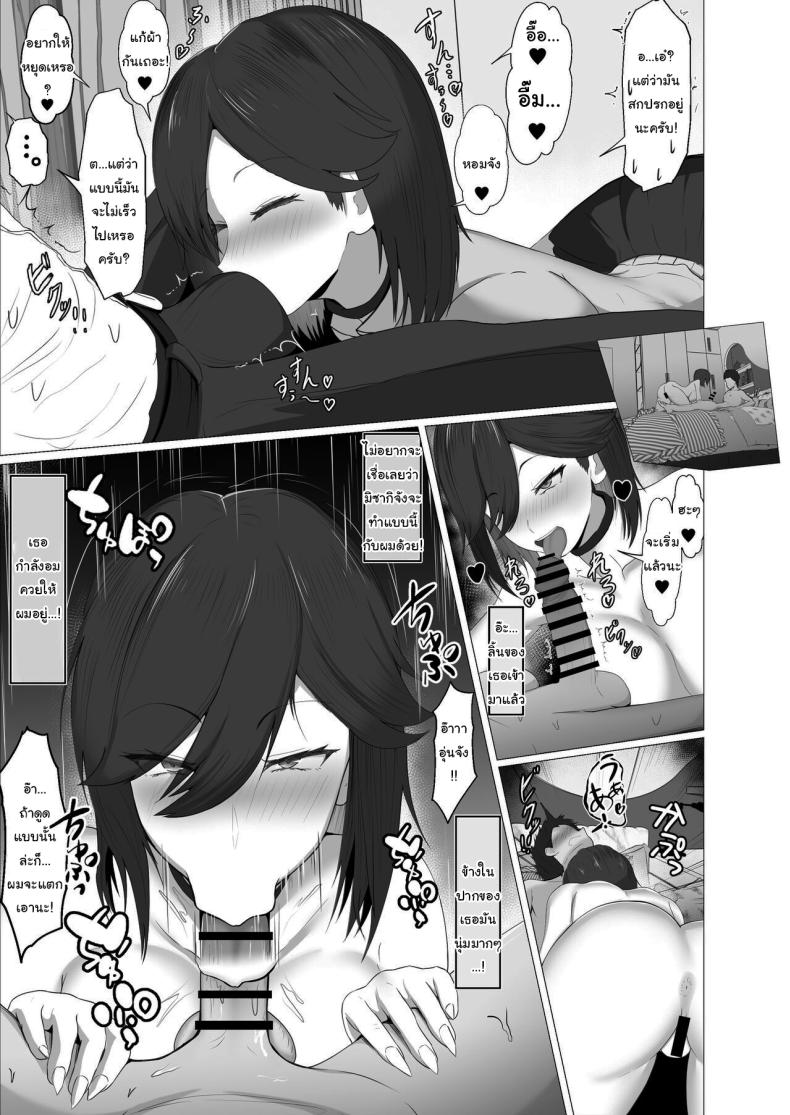 ไม่รู้ว่าผมคิดถูกรึเปล่านะ 1 ภาพ 11