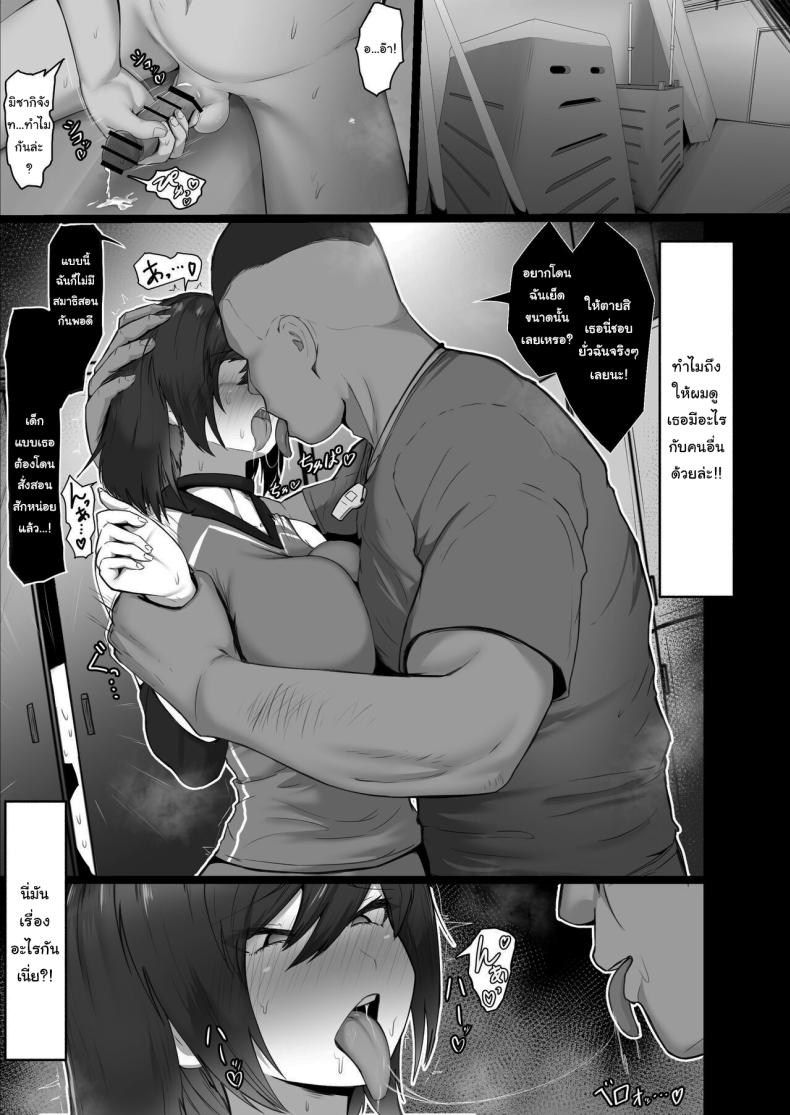 ไม่รู้ว่าผมคิดถูกรึเปล่านะ 1 ภาพ 25