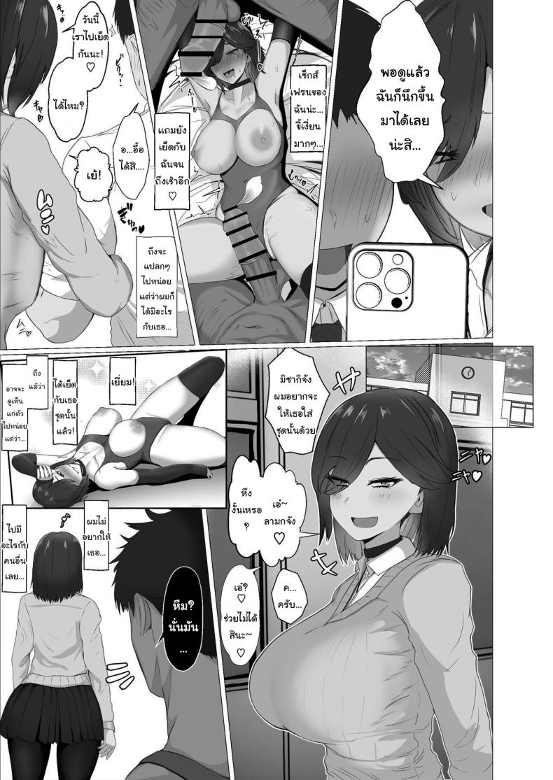 ไม่รู้ว่าผมคิดถูกรึเปล่านะ 1 ภาพ 35